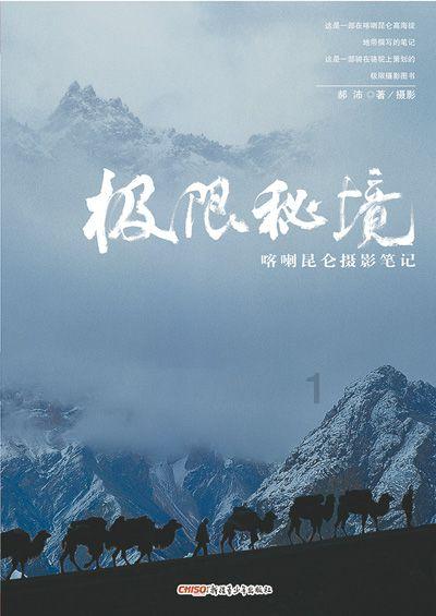 王子逃婚